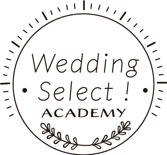 Wedding Select -アカデミー（着付）-