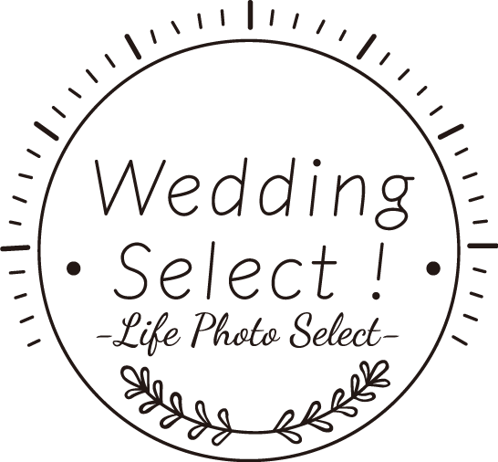 Wedding Select -ライフフォトセレクト-
